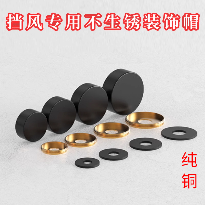 适用于摩托车配件挡风玻璃专用装饰螺丝纯铜螺丝遮丑帽盖扣