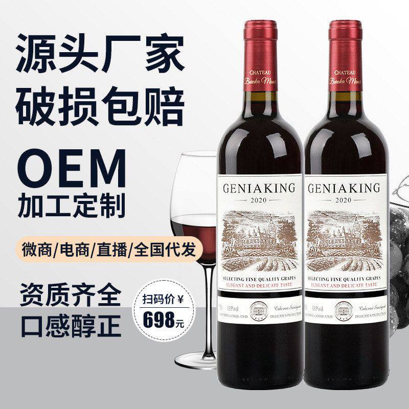 法国原酒赤霞珠干红葡萄酒礼盒装口感醇正红酒整箱批发