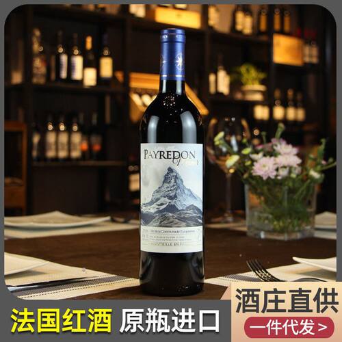 佩顿庄园高端干红葡萄酒6支整箱彩箱包邮批发法国原瓶进口红酒