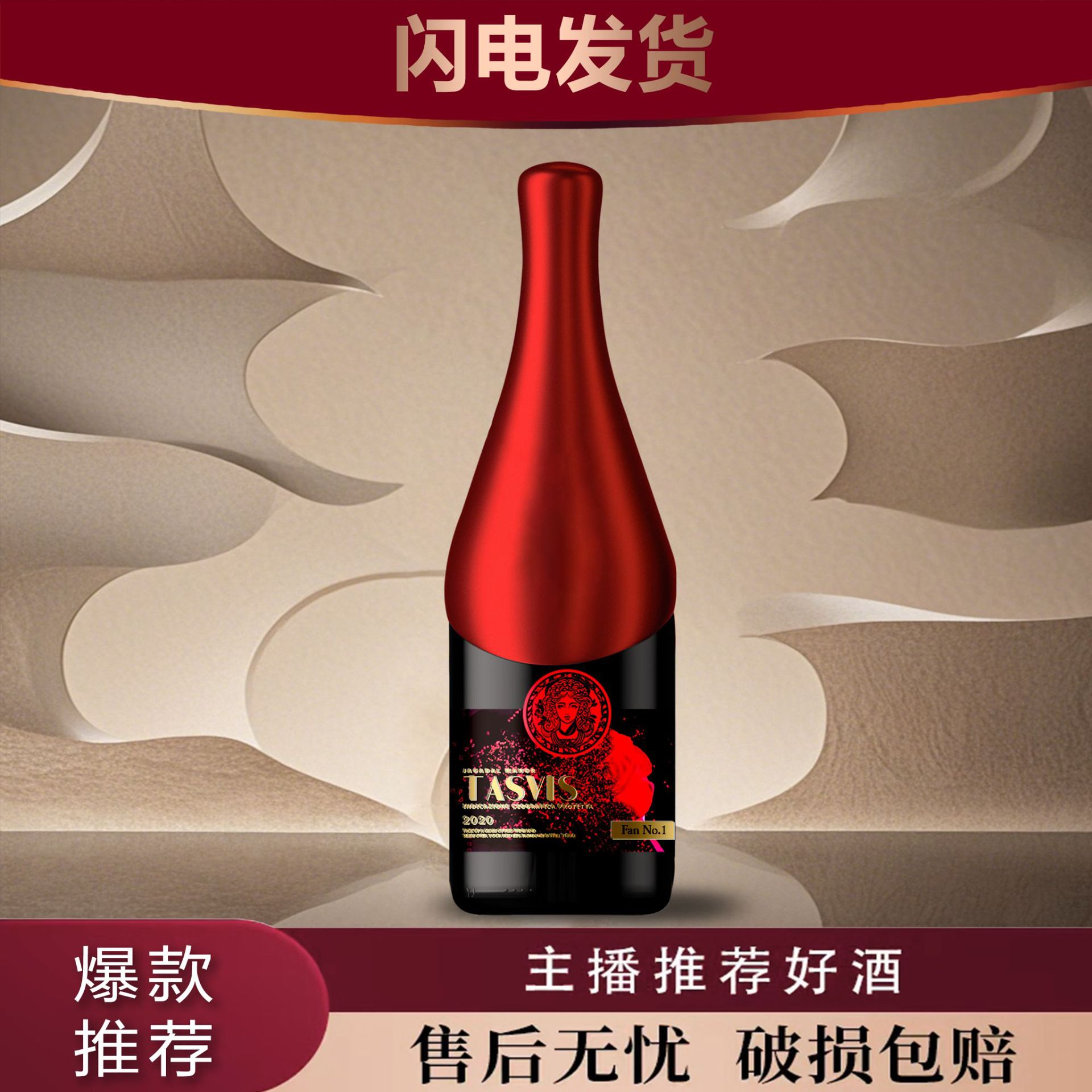 意大利进口红酒14.5度干红葡萄酒蜡帽批发代发包邮婚庆用酒直播