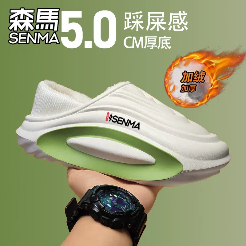 SENMA/森马官方旗舰棉拖鞋男冬季