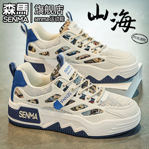 森马官方旗舰男鞋休闲板鞋新款