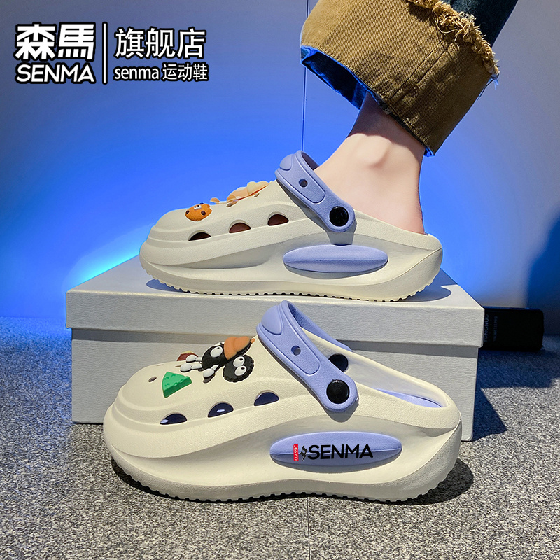 SENMA/森马官方旗舰洞洞鞋男夏季