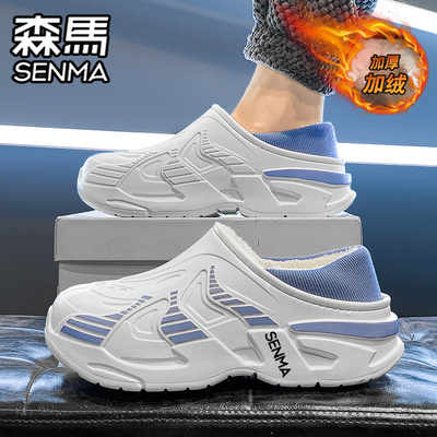 SENMA/森马官方旗舰男鞋棉拖鞋
