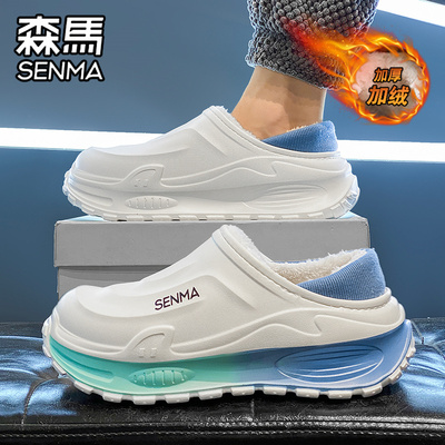 SENMA/森马官方旗舰男鞋棉拖鞋