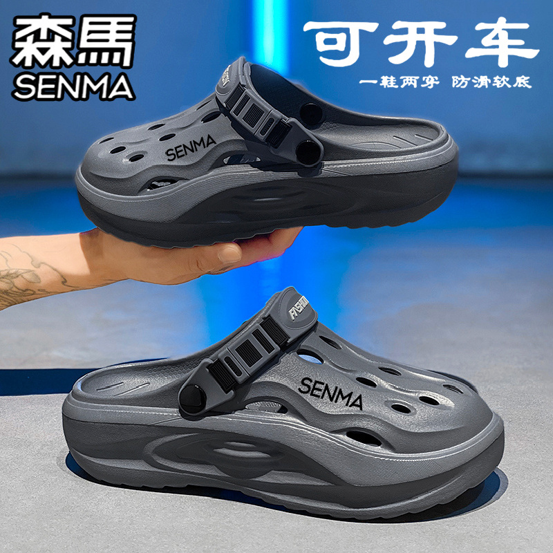 SENMA/森马官方旗舰洞洞鞋男夏季
