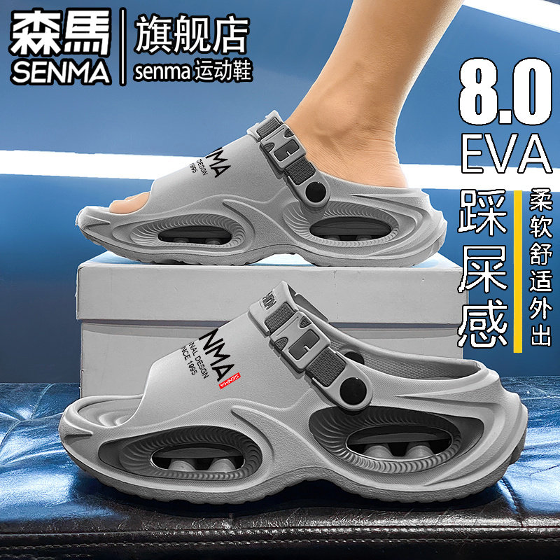 森马拖鞋男款夏季外穿防滑耐磨运动凉拖两用开车厚底户外沙滩凉鞋