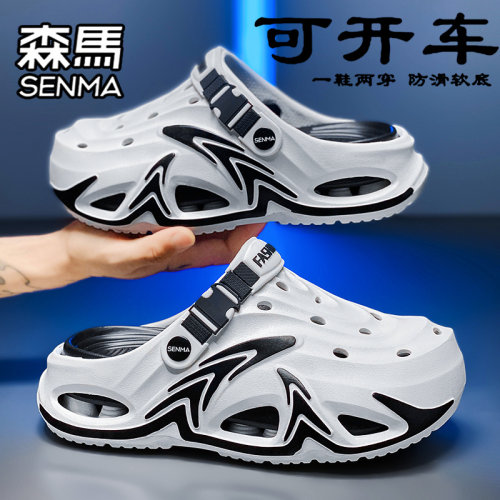 SENMA/森马官方旗舰男鞋沙滩鞋