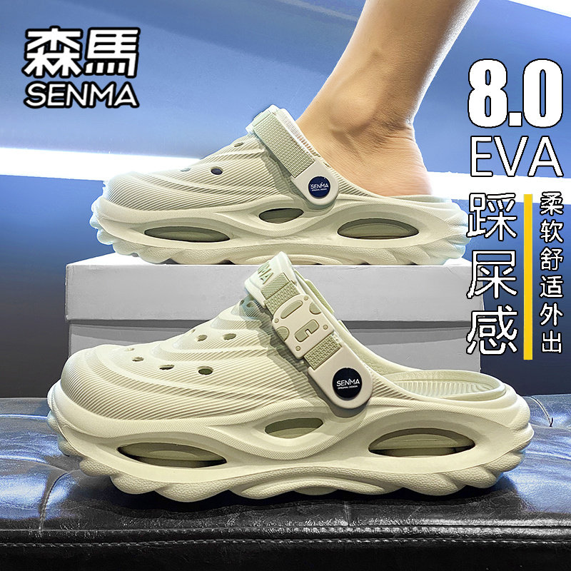 SENMA/森马官方旗舰男鞋运动拖鞋