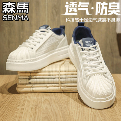 SENMA/森马官方旗舰休闲板鞋男