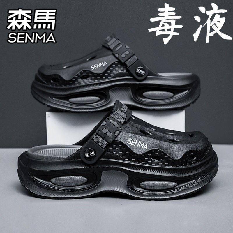 SENMA/森马官方旗舰男鞋运动沙滩
