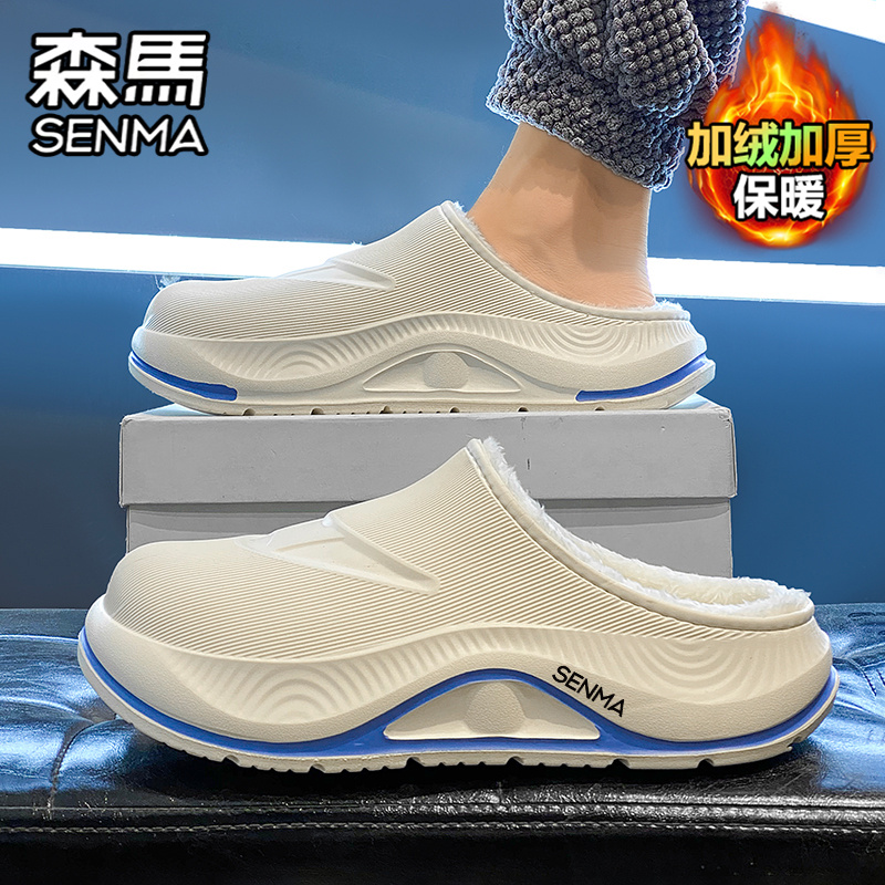 SENMA/森马官方旗舰棉拖鞋男冬季