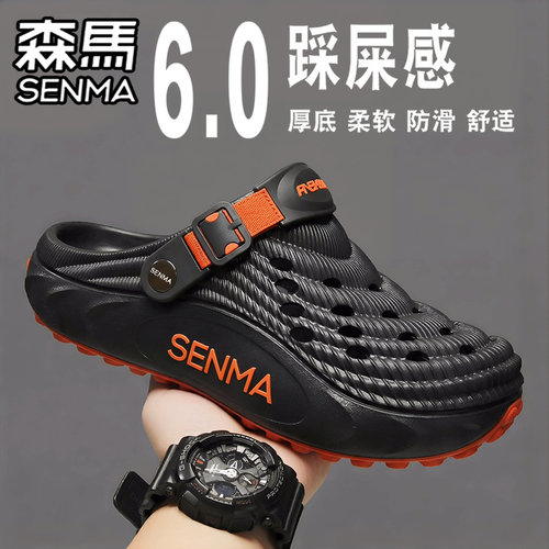 SENMA/森马官方旗舰男鞋洞洞鞋
