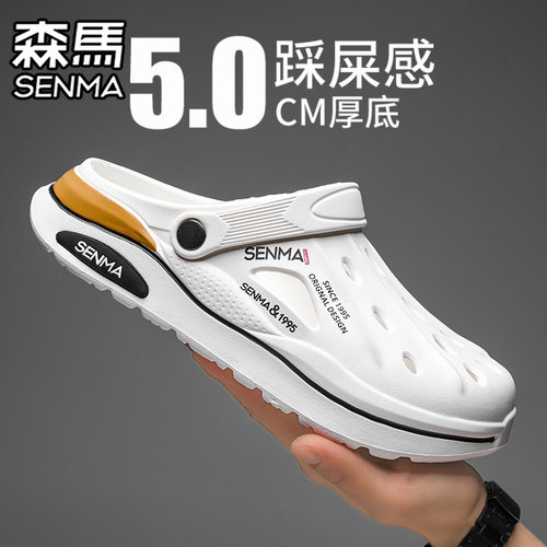 SENMA/森马官方旗舰男鞋包头拖鞋