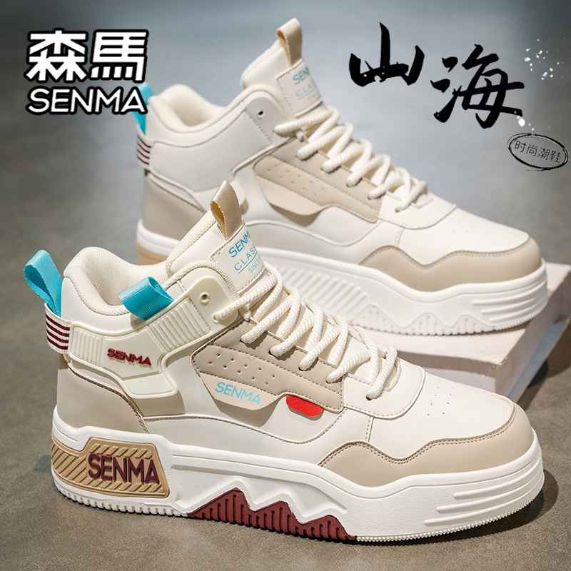 SENMA/森马官方旗舰店高帮板鞋