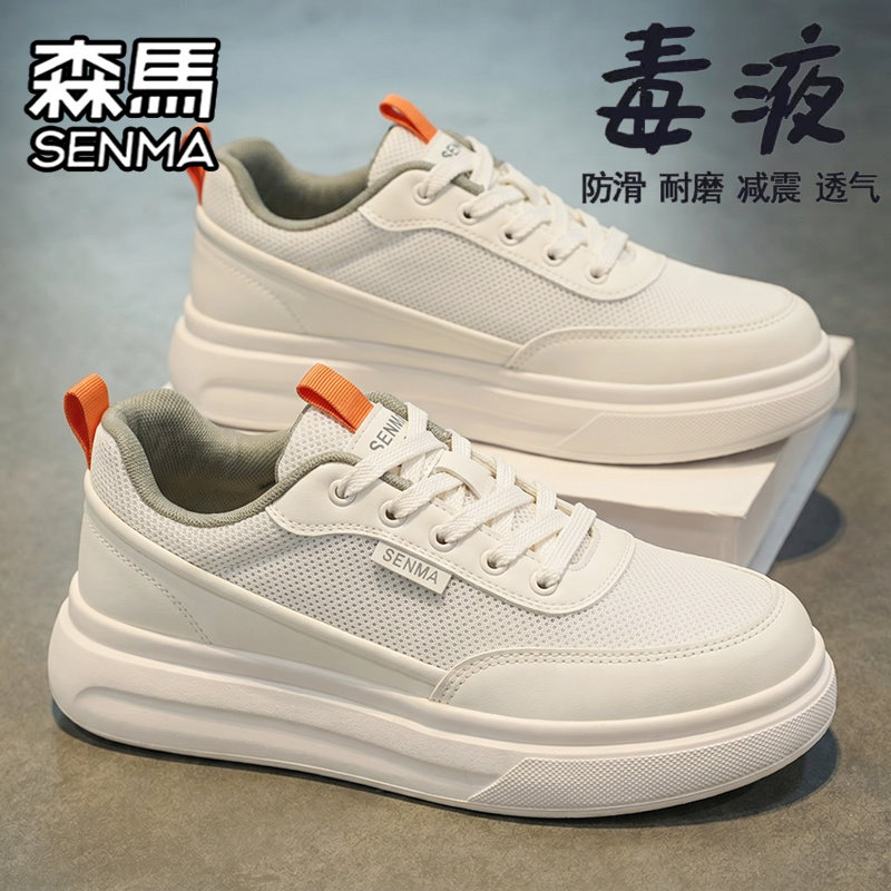 SENMA/森马官方旗舰男鞋运动板鞋