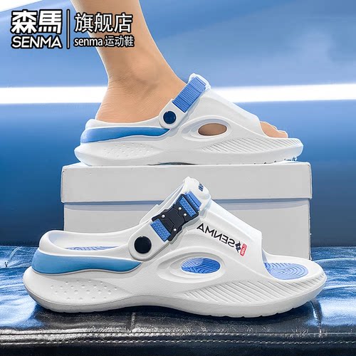 SENMA/森马官方旗舰拖鞋男夏季