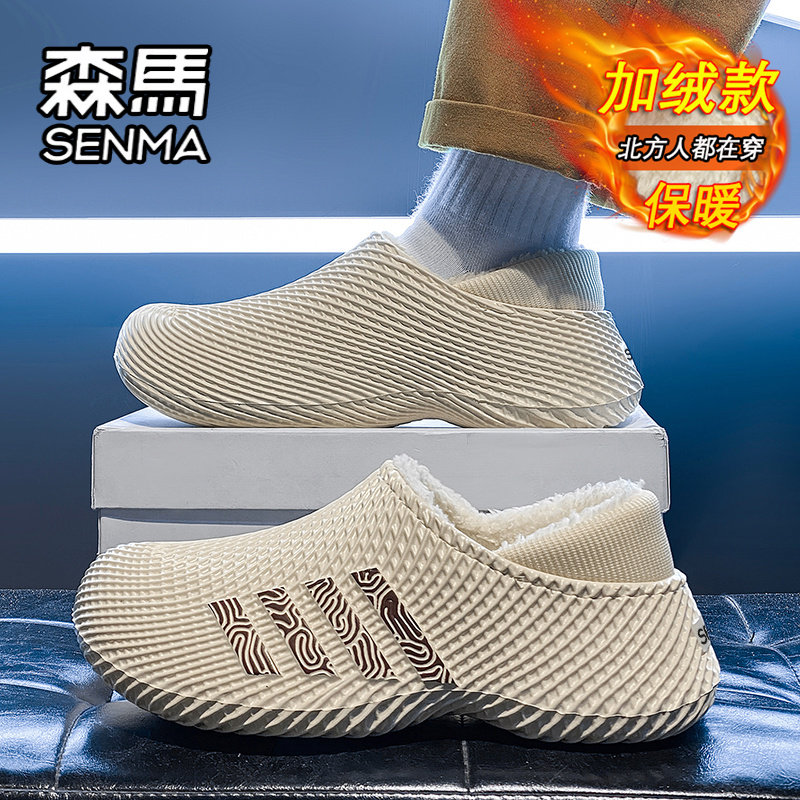 SENMA/森马官方旗舰男鞋运动拖鞋
