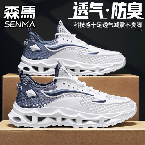 SENMA/森马官方旗舰时尚休闲鞋男