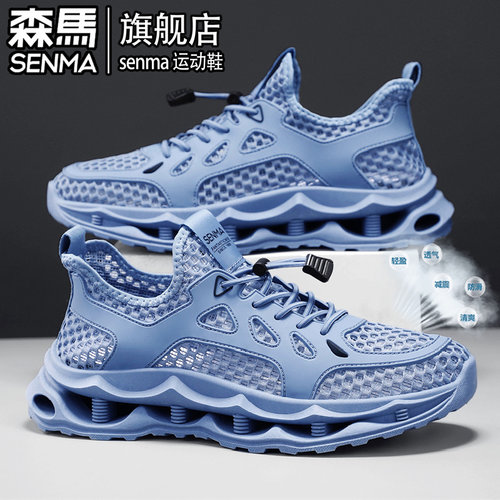 SENMA/森马官方旗舰时尚休闲鞋男