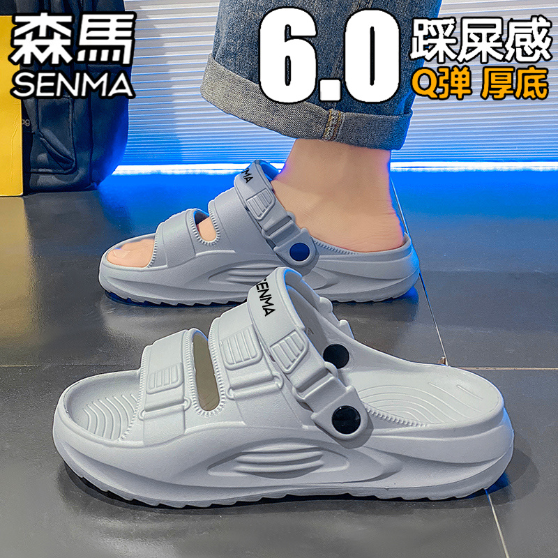 森马拖鞋男夏季外穿防滑耐磨踩屎感两用凉拖户外运动海边沙滩凉鞋