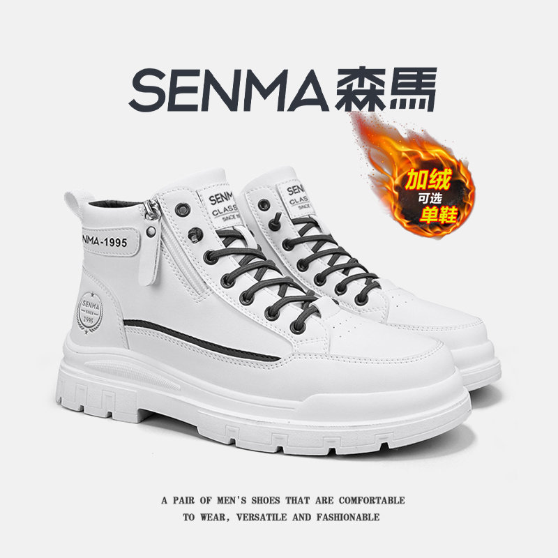 森马马丁靴男鞋冬季加绒棉鞋高帮休闲白色板鞋真皮厚底增高工装靴,运动鞋new,板鞋,淘宝优惠券,粉丝福利购,淘宝优惠卷