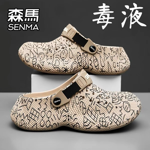 SENMA/森马官方旗舰男鞋运动沙滩