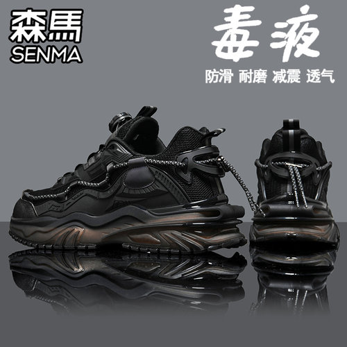 SENMA/森马官方旗舰男鞋