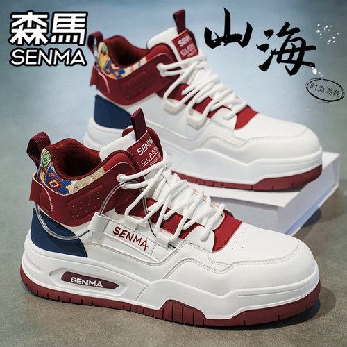 SENMA/森马官方旗舰男鞋