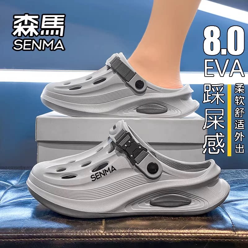 森马拖鞋男士夏季外穿防滑防臭沙滩凉鞋户外运动踩屎感洞洞鞋男款