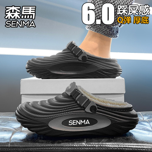 SENMA/森马官方旗舰男鞋棉拖鞋
