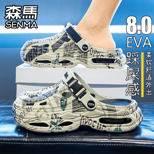 SENMA/森马官方旗舰男鞋运动沙滩