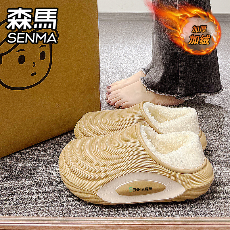 SENMA/森马官方旗舰男鞋棉拖鞋