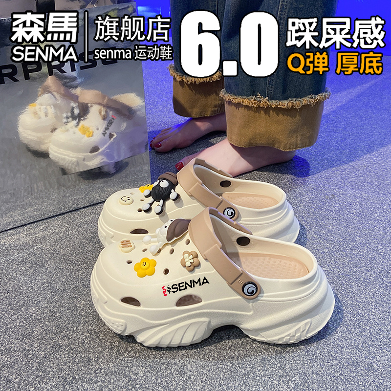 森马洞洞鞋女夏季外穿厚底增高网红超火包头拖鞋防滑防臭沙滩凉鞋