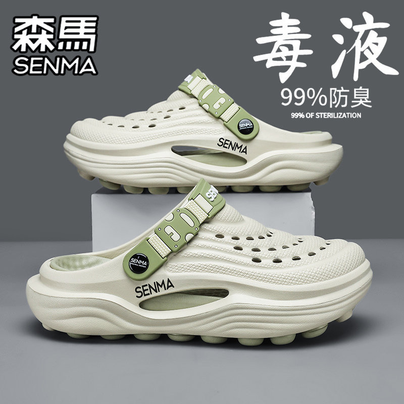森马洞洞鞋男生夏季外穿防滑耐磨包头拖两用运动厚底增高沙滩凉鞋