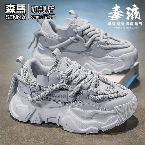 SENMA/森马官方旗舰休闲老爹鞋男