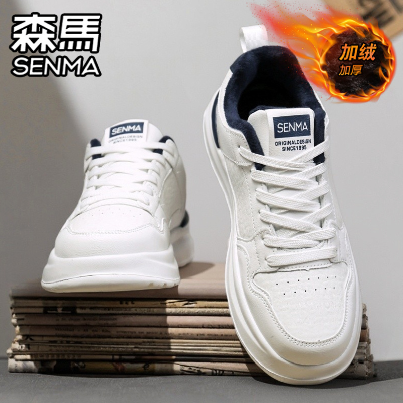 SENMA/森马官方旗舰男鞋休闲板鞋