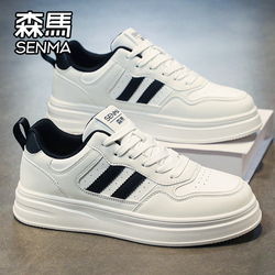 SENMA/森马官方旗舰运动板鞋男
