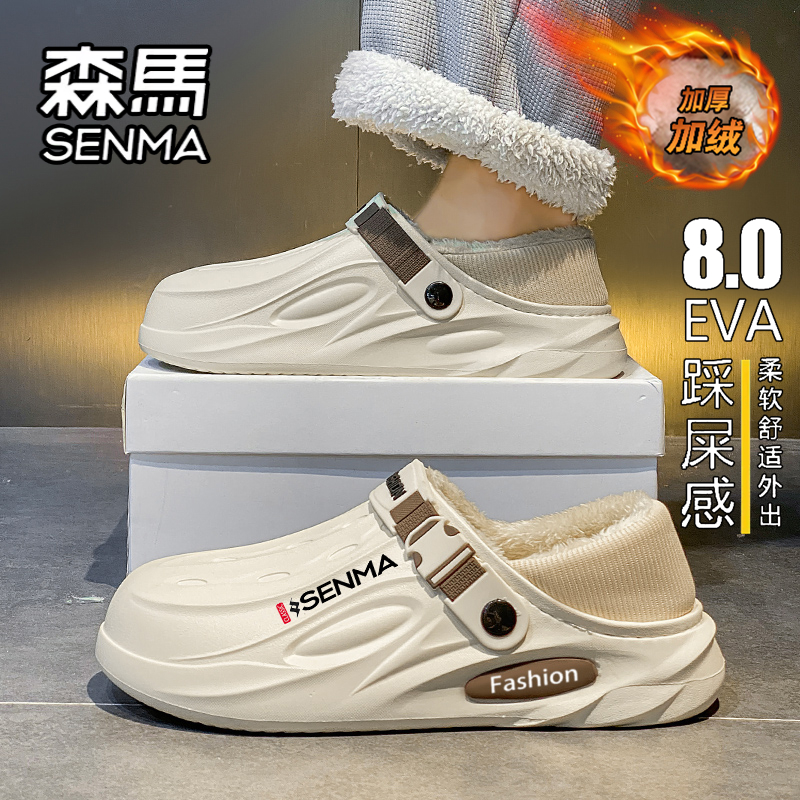 SENMA/森马官方旗舰男鞋棉拖鞋