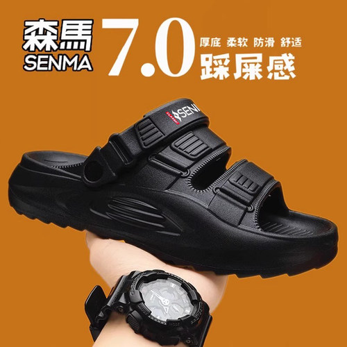 SENMA/森马官方旗舰拖鞋男