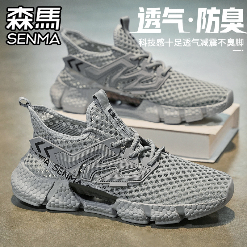 森马男鞋夏季透气薄款网面运动休闲男士跑步轻便软底增高镂空网鞋