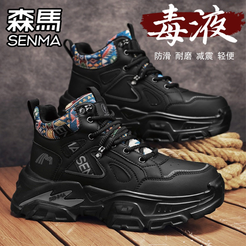 SENMA/森马官方旗舰男鞋