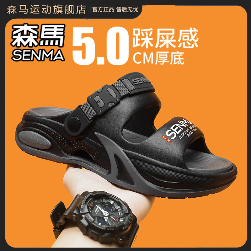 森马拖鞋男款夏季外出两穿防滑防臭沙滩凉鞋户外运动踩屎感凉拖鞋
