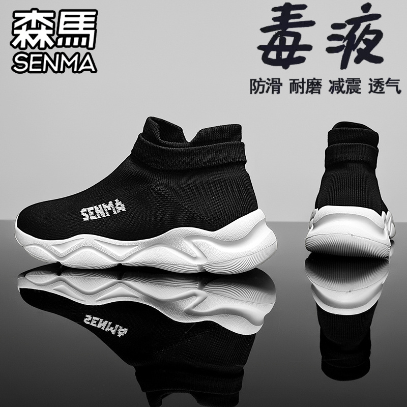 SENMA/森马官方旗舰夏季网面鞋男