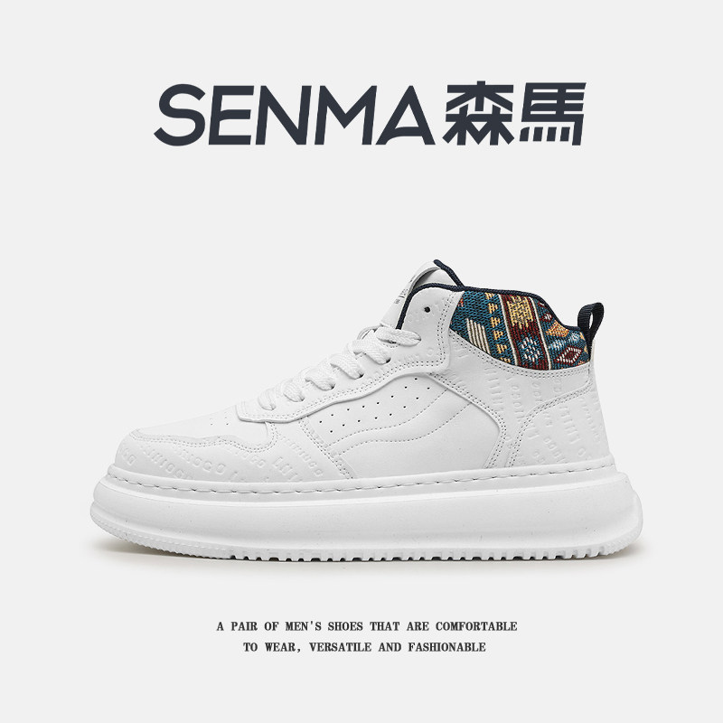 森马高帮男鞋冬季百搭真皮休闲板鞋青少年运动厚底增高防水小白鞋,运动鞋new,板鞋,淘宝优惠券,粉丝福利购,淘宝优惠卷