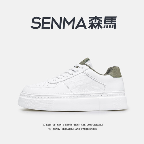 SENMA/森马官方旗舰休闲板鞋男