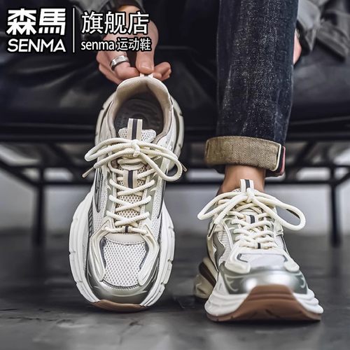 SENMA/森马官方正品男鞋