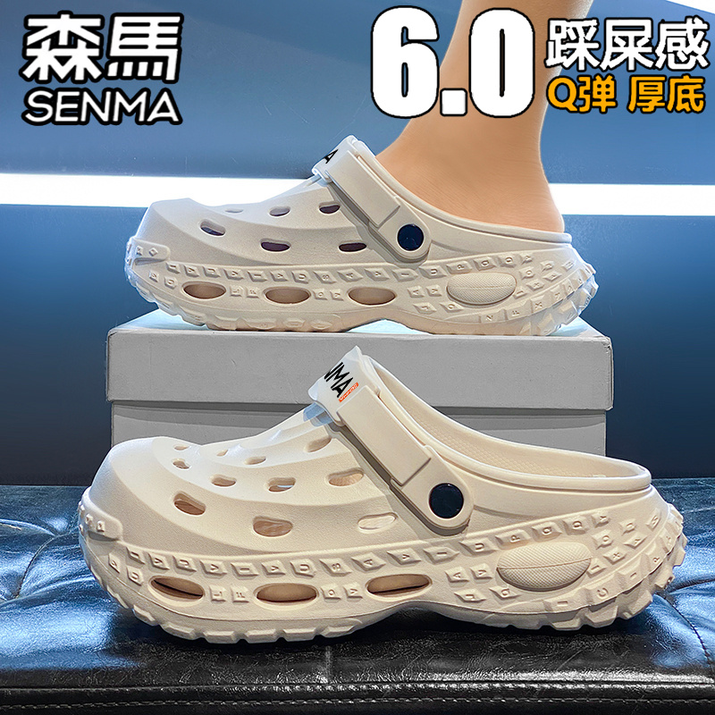 SENMA/森马官方旗舰洞洞鞋男夏季