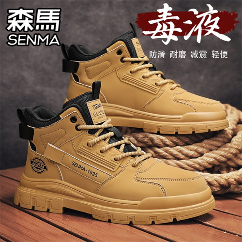 SENMA/森马官方旗舰男鞋运动板鞋