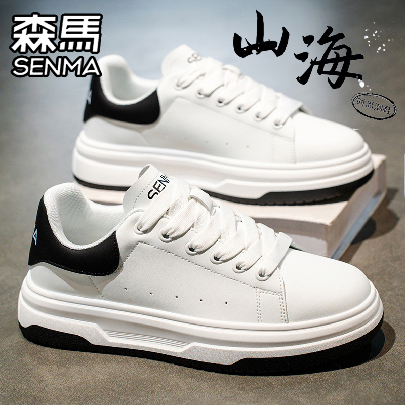 SENMA/森马官方旗舰男鞋